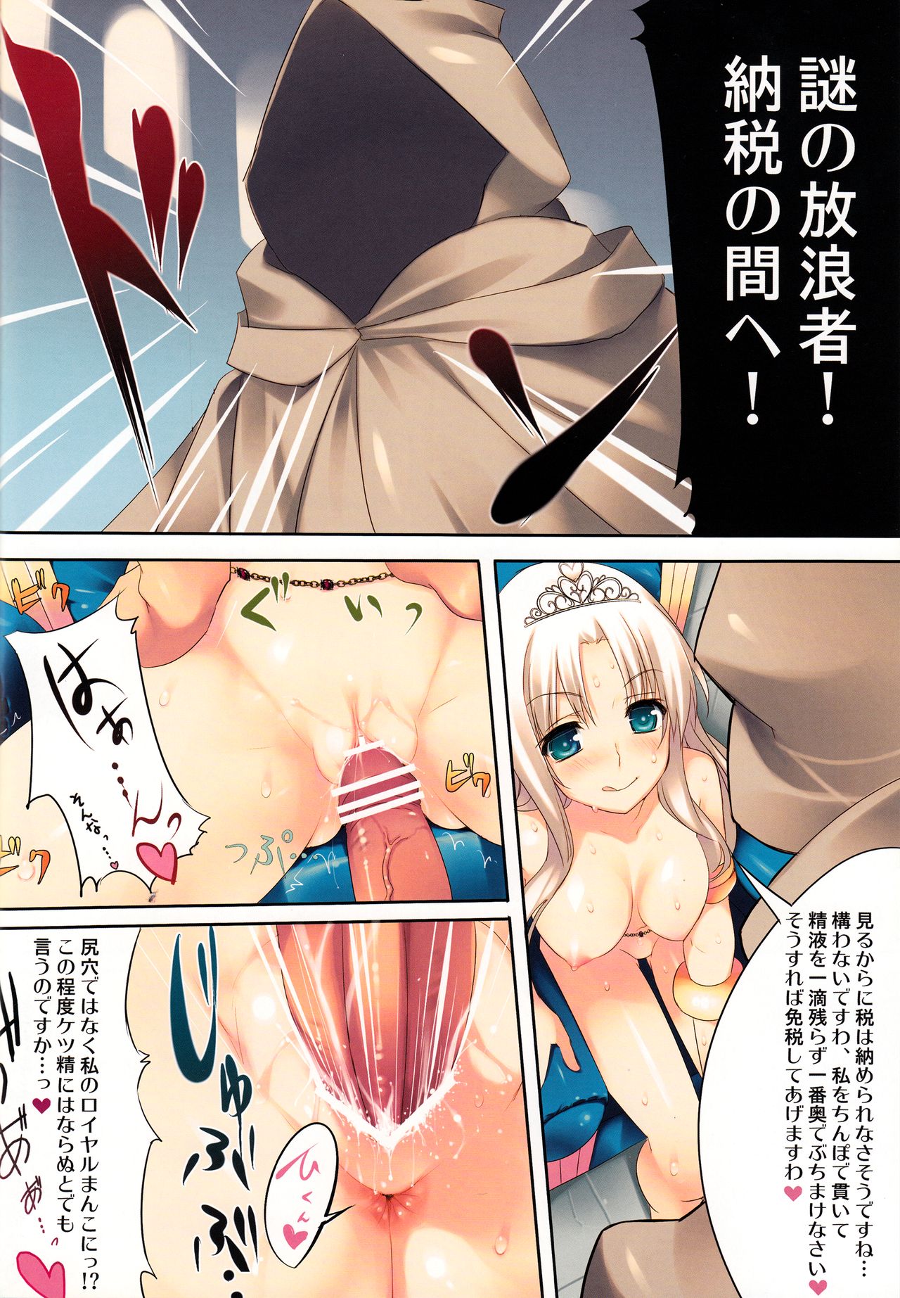 (COMIC1☆7) [WASABI (Tatami)] .exe page 18 full