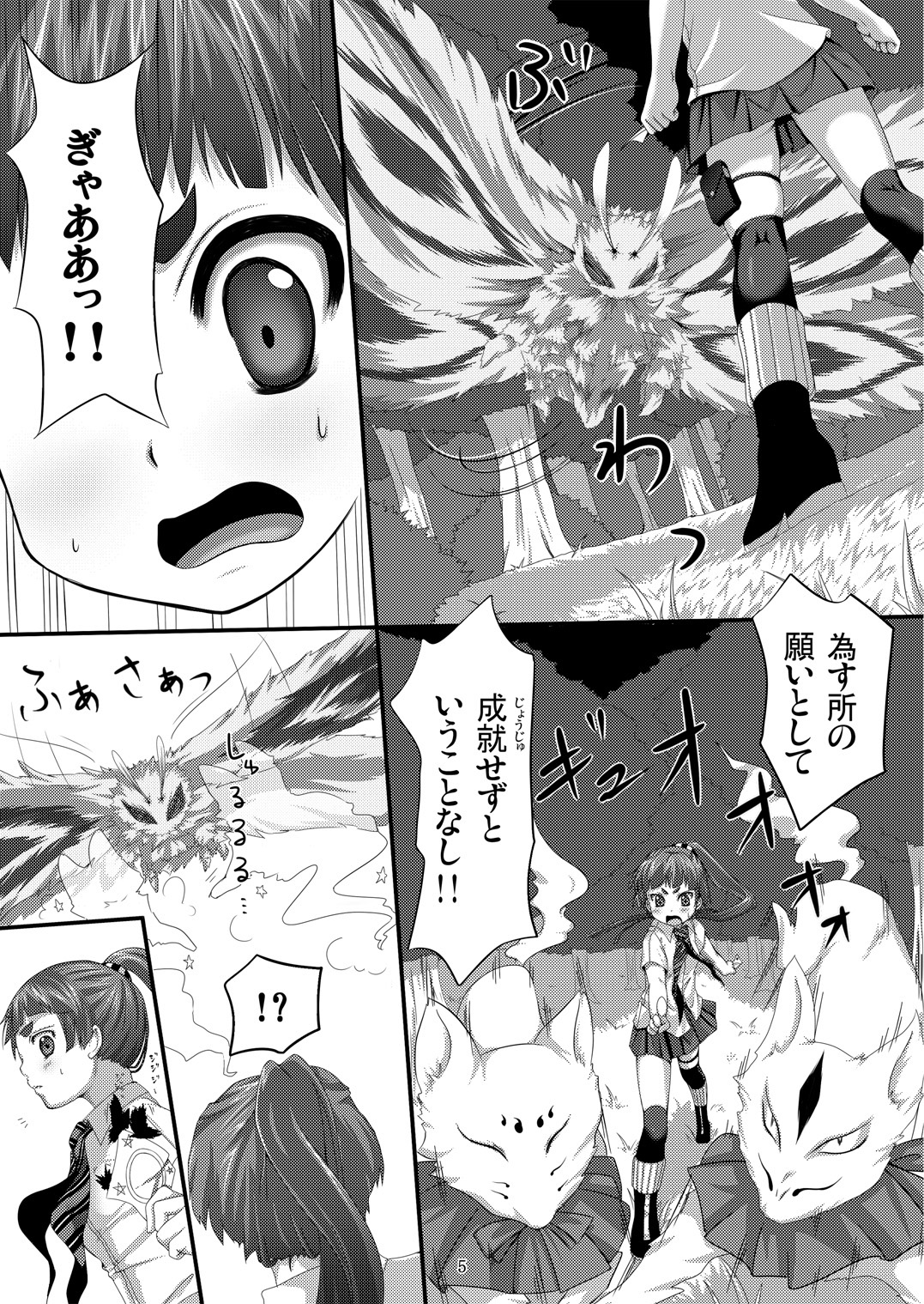 [Art Jam (Ichikawa Michi, Mitsumaro)] Minarai Exorcist Izumo (Ao no Exorcist) [Digital] page 5 full