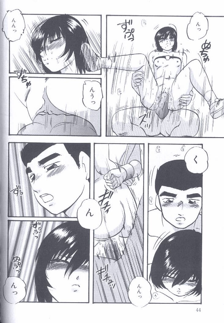 [Kazusa Shima] Kinshin Kyousei Ketsugou page 44 full