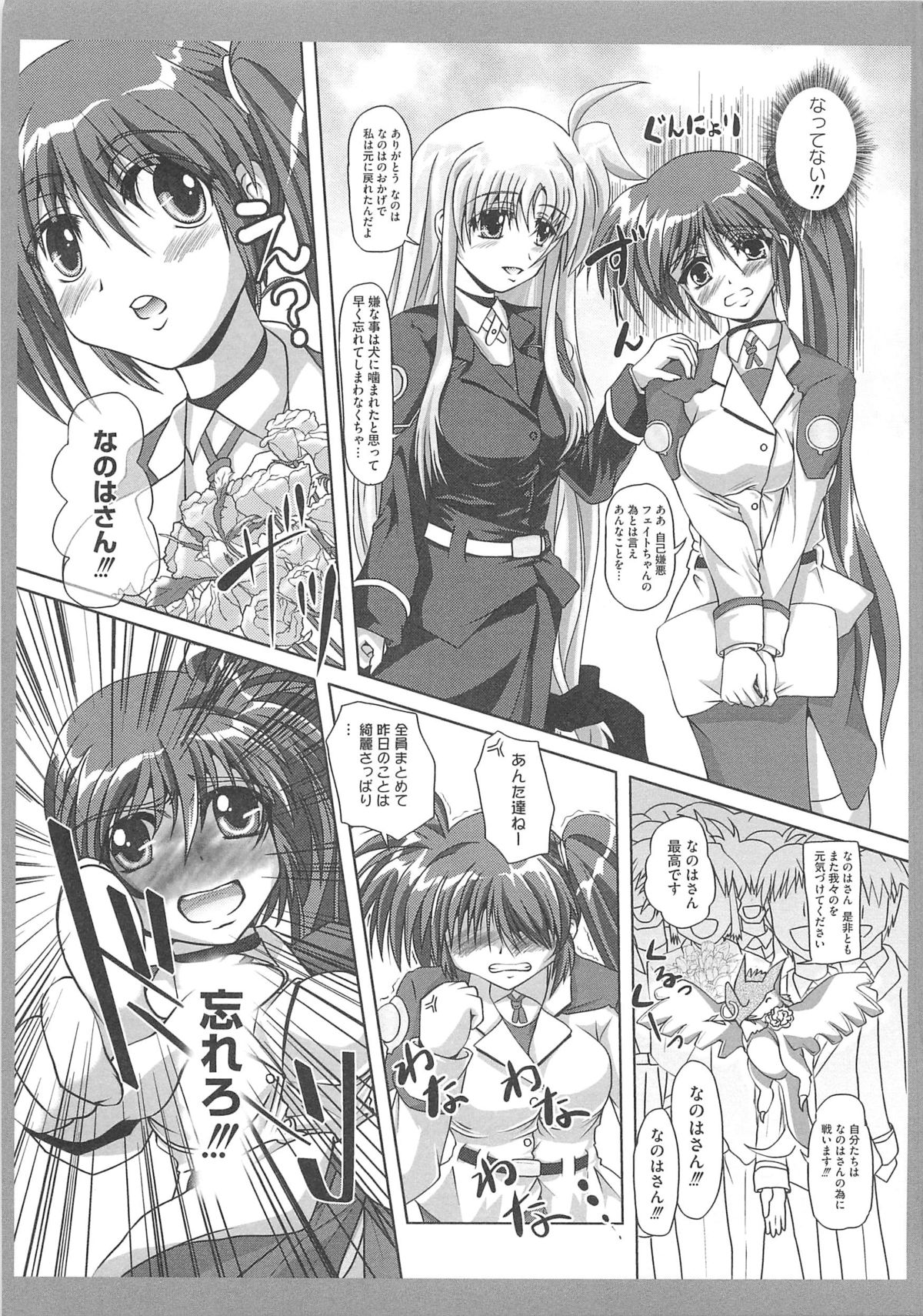 [Anthology] Mahou Shoujo LyriNana no Etsuraku page 114 full