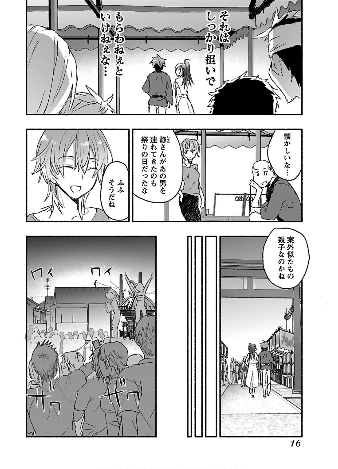 [James Hotate] Yankii musume ni natsukarete kotoshi mo juken ni shippai shisou desu vol.3 page 18 full