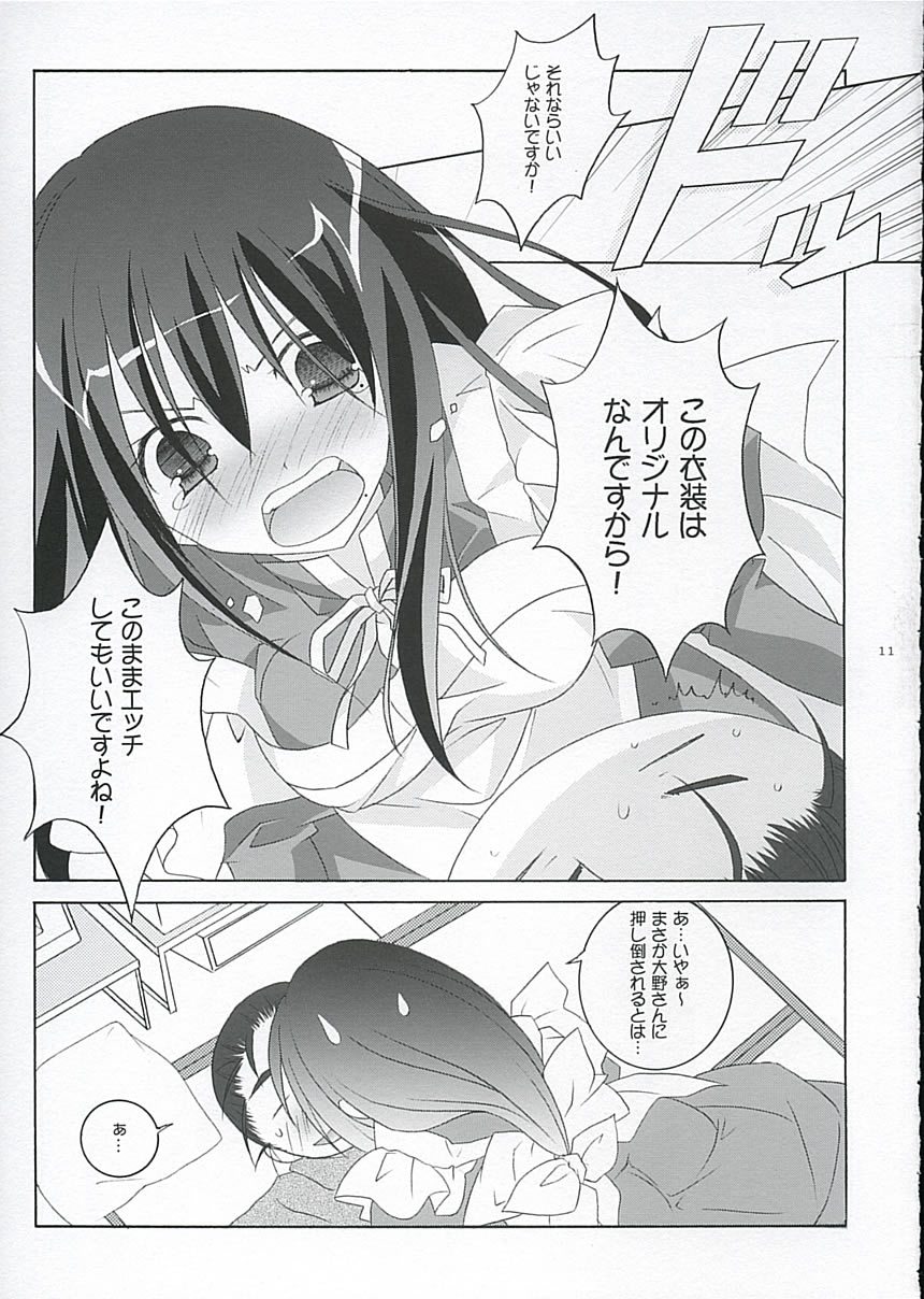 (C67) [Tenjikuya (Mochizuki Nana)] Oono-san no Cosplay Nikki (Genshiken) page 10 full