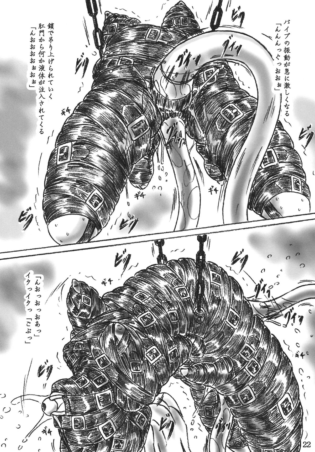 [Sumomo Dou (Sumomo EX)] Shikeishuu page 21 full