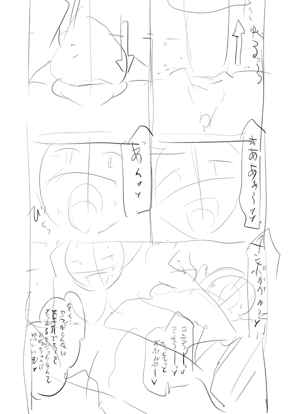 [Mizuryu Kei] ビッチなファロン姉妹がひたすら下品な濃厚セックスに耽る本 (Final Fantasy XIII) page 8 full