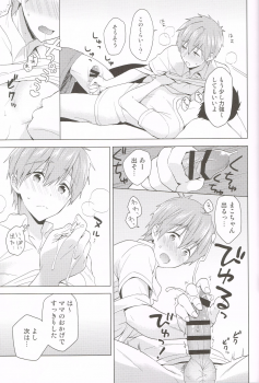 (Renai Shachuation 6) [Monukenokara (Mo)] Makoto-kun to Omamagoto (High☆Speed! -Free! Starting Days-) - page 10