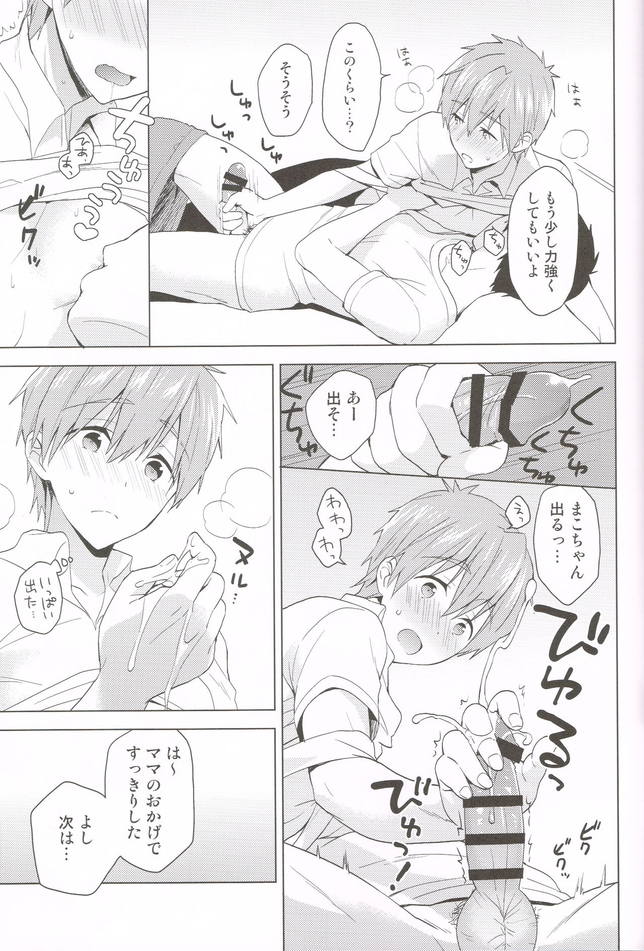 (Renai Shachuation 6) [Monukenokara (Mo)] Makoto-kun to Omamagoto (High☆Speed! -Free! Starting Days-) page 10 full