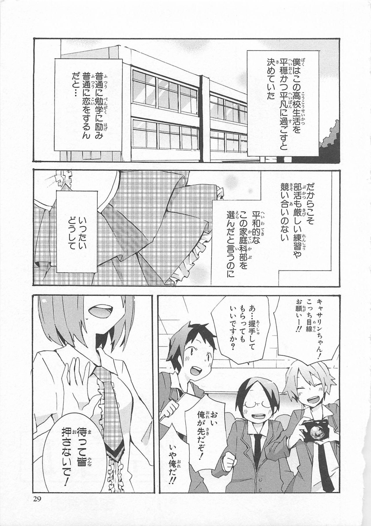 [Anthology] Josou Shounen Anthology Comic Ao Gumi page 30 full