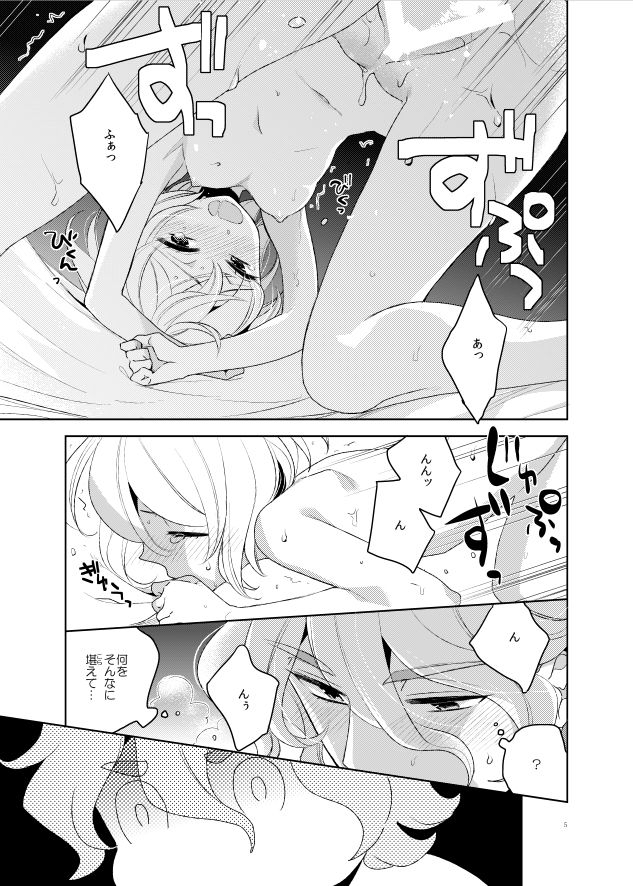 [Daisy Chain (Chii)] Konna Hazu ja Nakatta (Touken Ranbu) [Digital] page 7 full