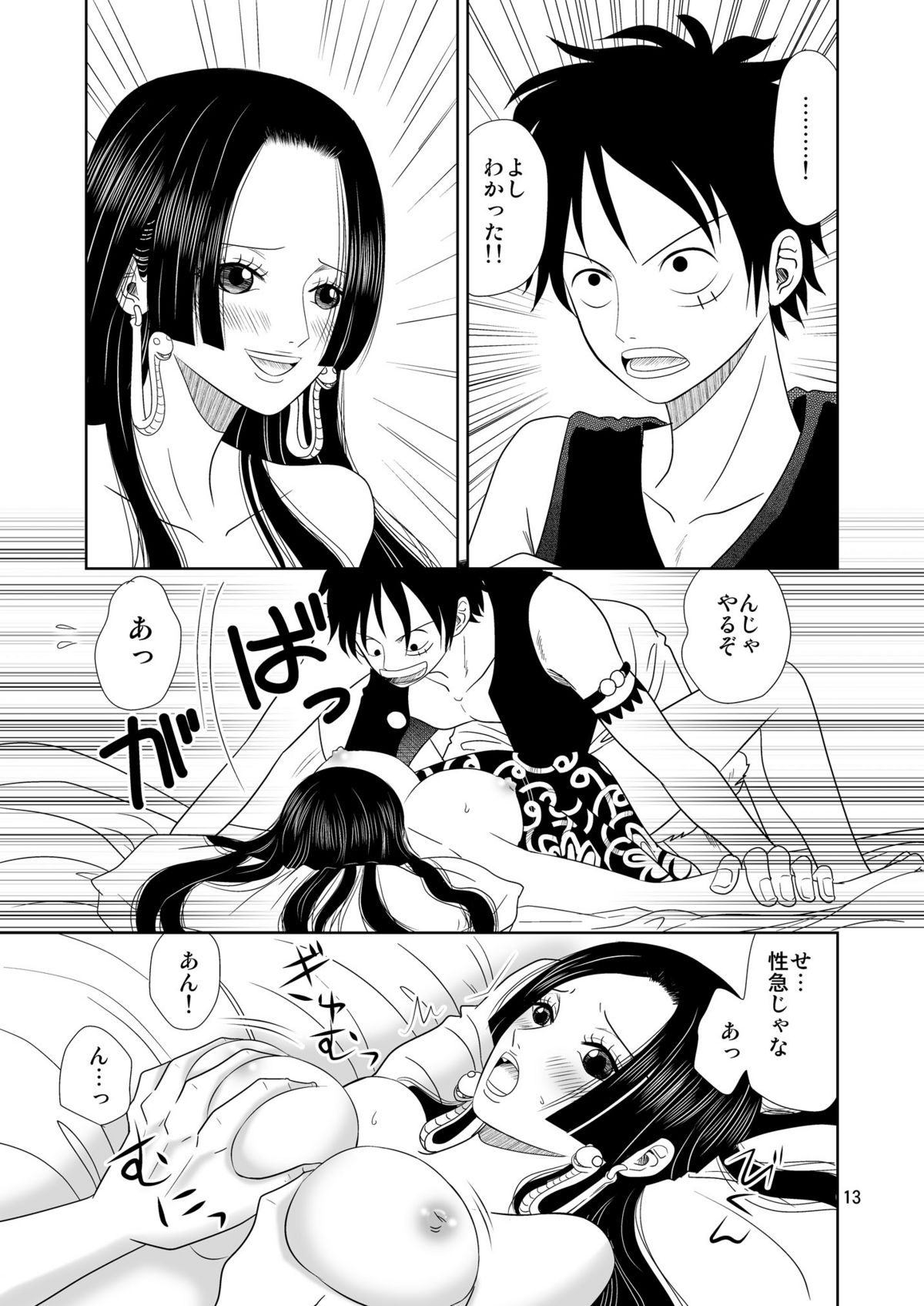 (C76) [ANYa (Poshitto)] Aishiteru to Iwareta (One Piece) page 13 full