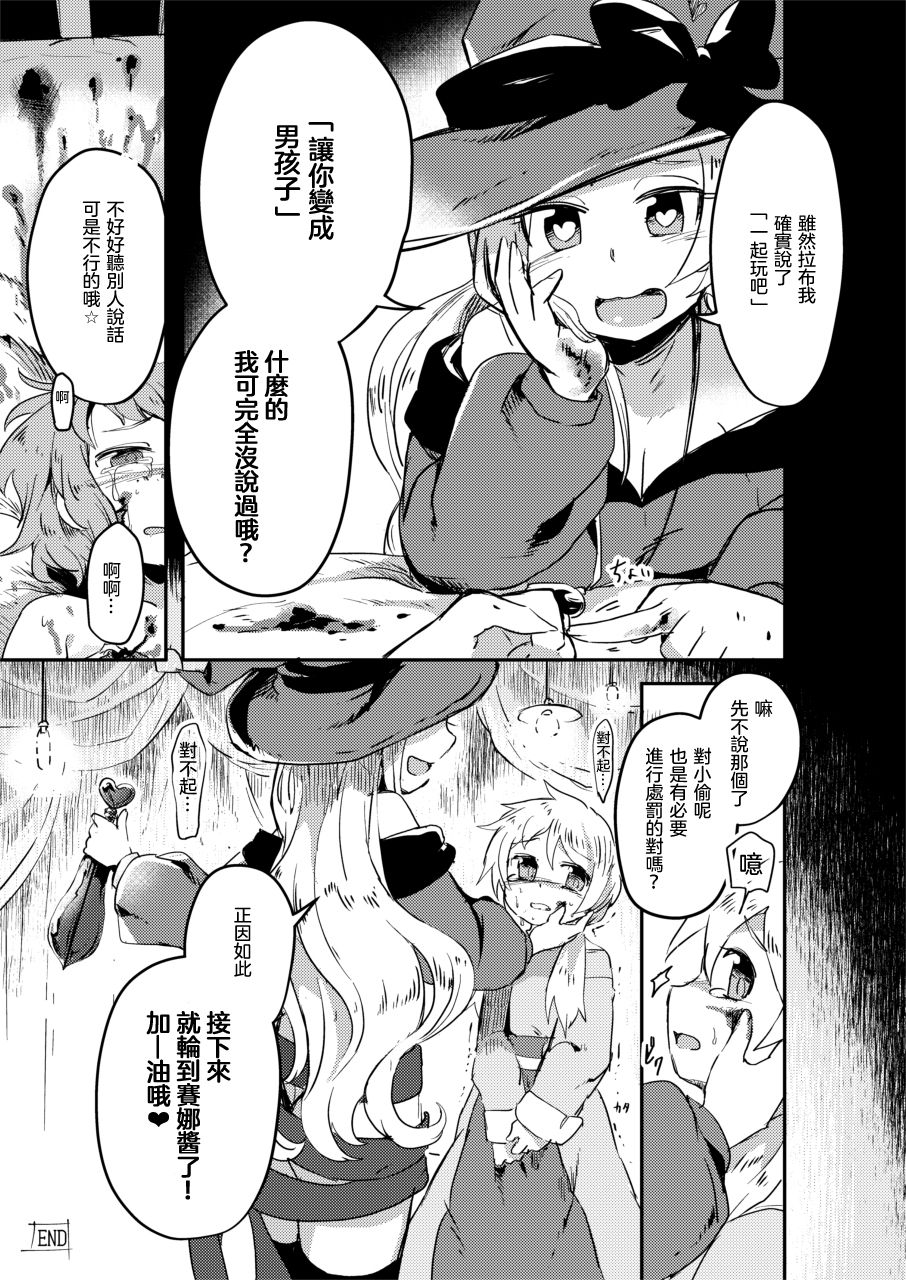 [Dennou Chocolate (Various)] Goumon Goudou [Goumon Majo to Otome-tachi]  丨 拷問魔女與少女們 [Chinese] [沒有漢化]  [Digital] page 31 full