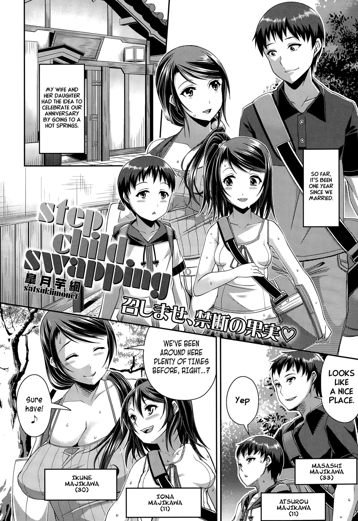 [Satsuki Imonet] Step Child Swapping (COMIC Tenma 2014-12) [English] {Striborg} page 2 full