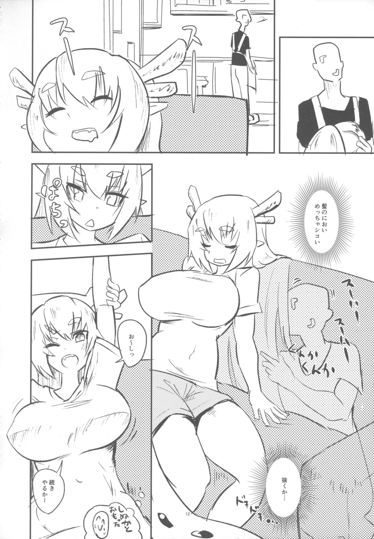 [cmb[セント・ミリバール](ミリ) ] 黄龍さんとふたりきり page 11 full