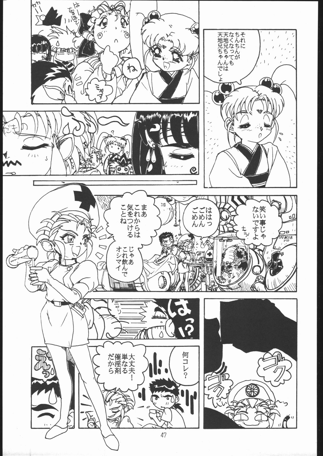 (C51) [Yumeizukosha (Genka Ichien)] Sukisuki Belgium Choco (Various) page 46 full