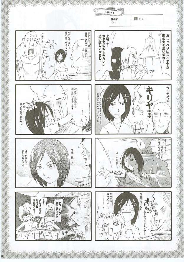 (SC28) [Moe Moe Cafe (Shitto)] Honotan Shinsouban (Futari wa Precure) page 11 full