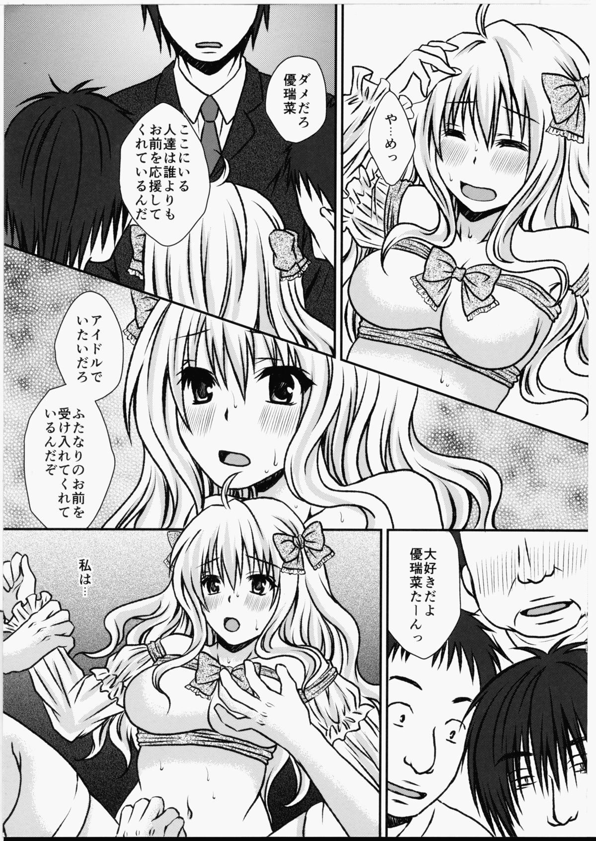 (Futaket 11) [Hyogetsu (Momonoki Fum)] Futa DOL 2 ~ Futanari Idol Akushukai Hen ~ page 10 full