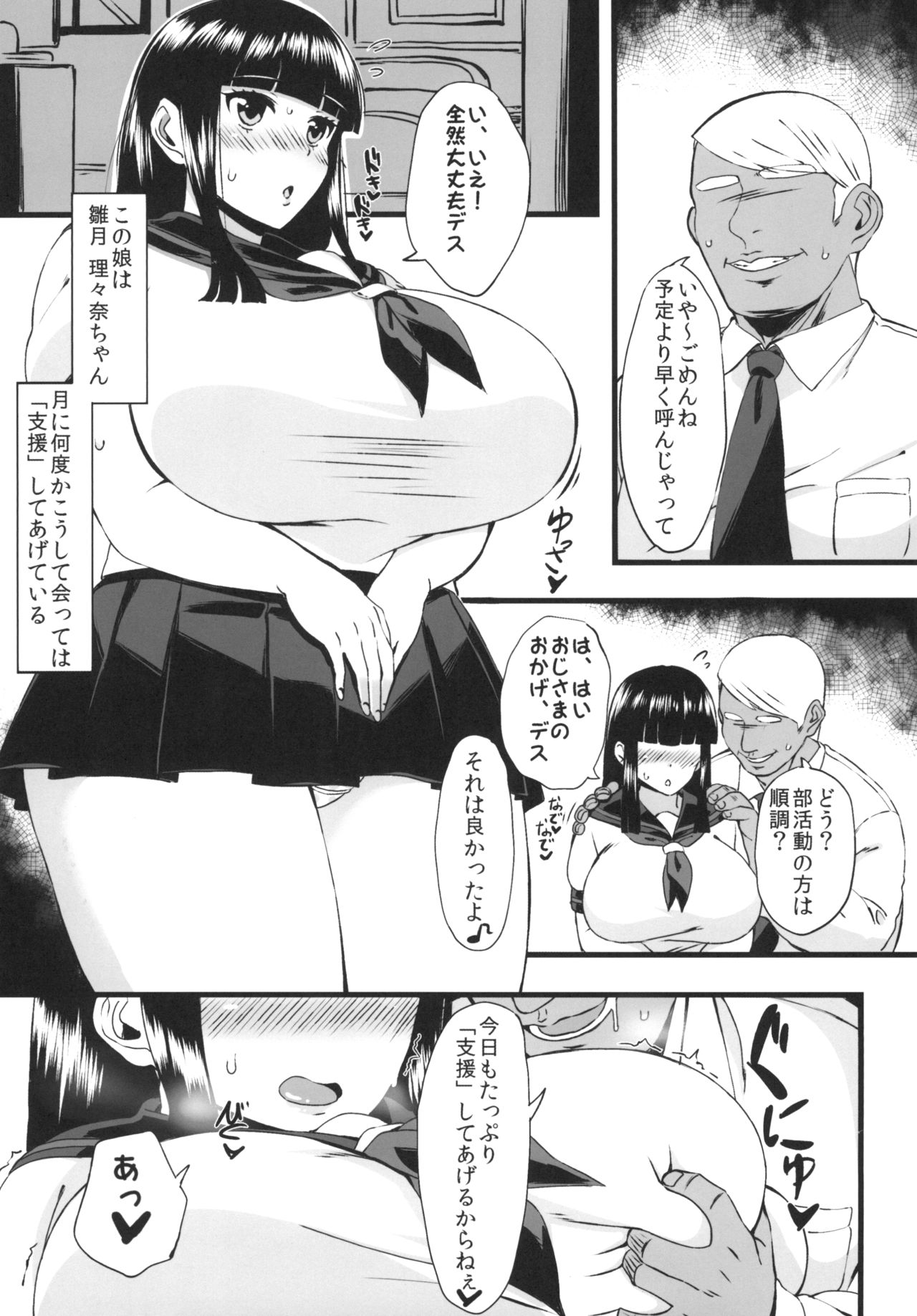 [Jinrikisha (Komusou)] Lili Hon (beatmania IIDX) [Digital] page 3 full