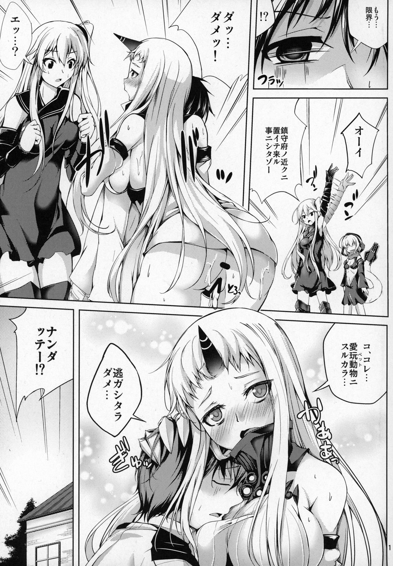 (C90) [Ajisaihuumitei (Maineko Ruru)] Koiiro Moyou 17 (Kantai Collection -KanColle-) page 10 full