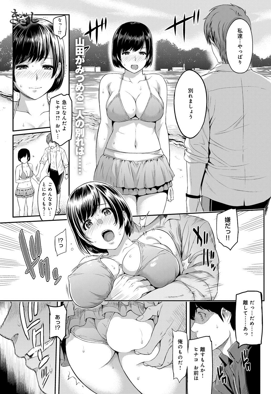 [Yoshiura Kazuya] Kizashi Ch.01-02 page 23 full