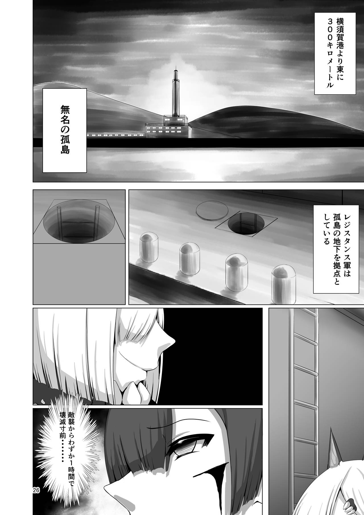 [Yakinasu Teishoku (EggplantEX)] Juuyoku Shinshoku (Kantai Collection -KanColle-) [Digital] page 26 full