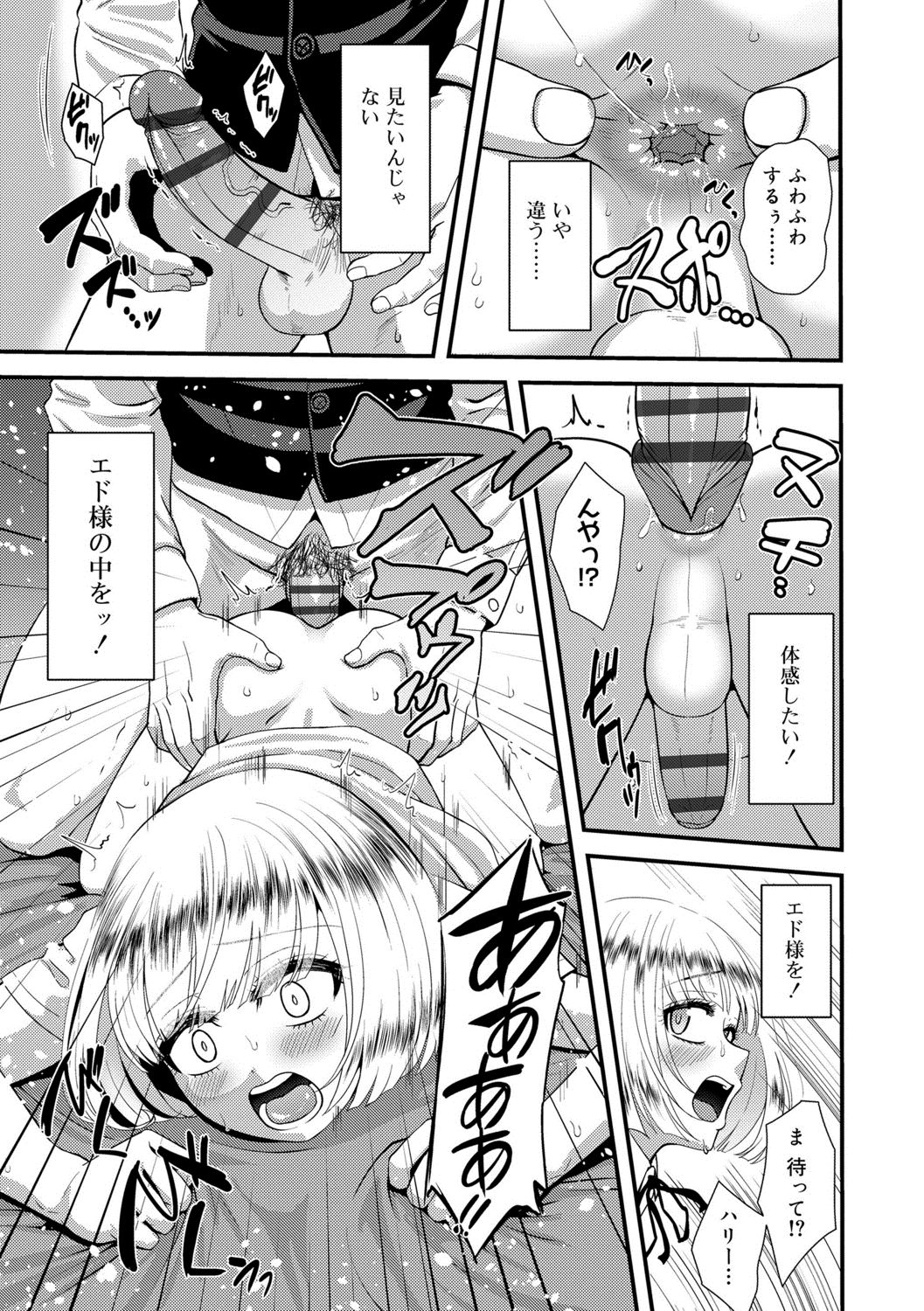 [Nagi Ichi]  Kappatsu Shounen Kanshasai + DLsite Gentei Tokuten [Digital] page 83 full