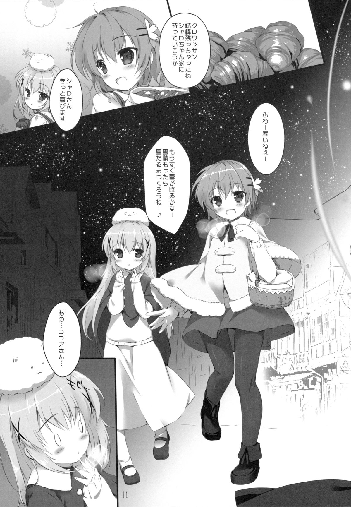 (C89) [PINK CHUCHU (Mikeou)] Kimi ni koi Shiteru (Gochuumon wa Usagi desu ka?) page 10 full