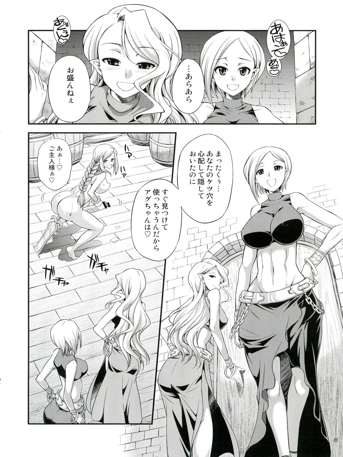 (Futaket 9) [Kaguya Hime Koubou (Gekka Kaguya)] Futariha Futanari Tyoukyoushi (Final Fantasy Tactics) page 8 full