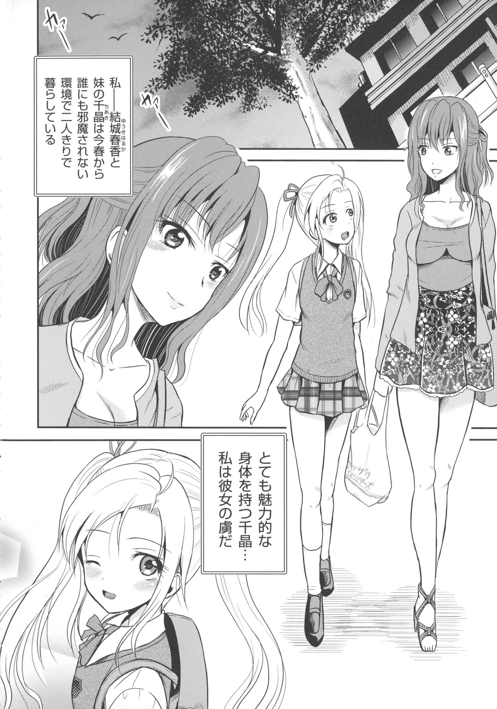 [Kugami Annin] Ingyaku Cemetery page 8 full