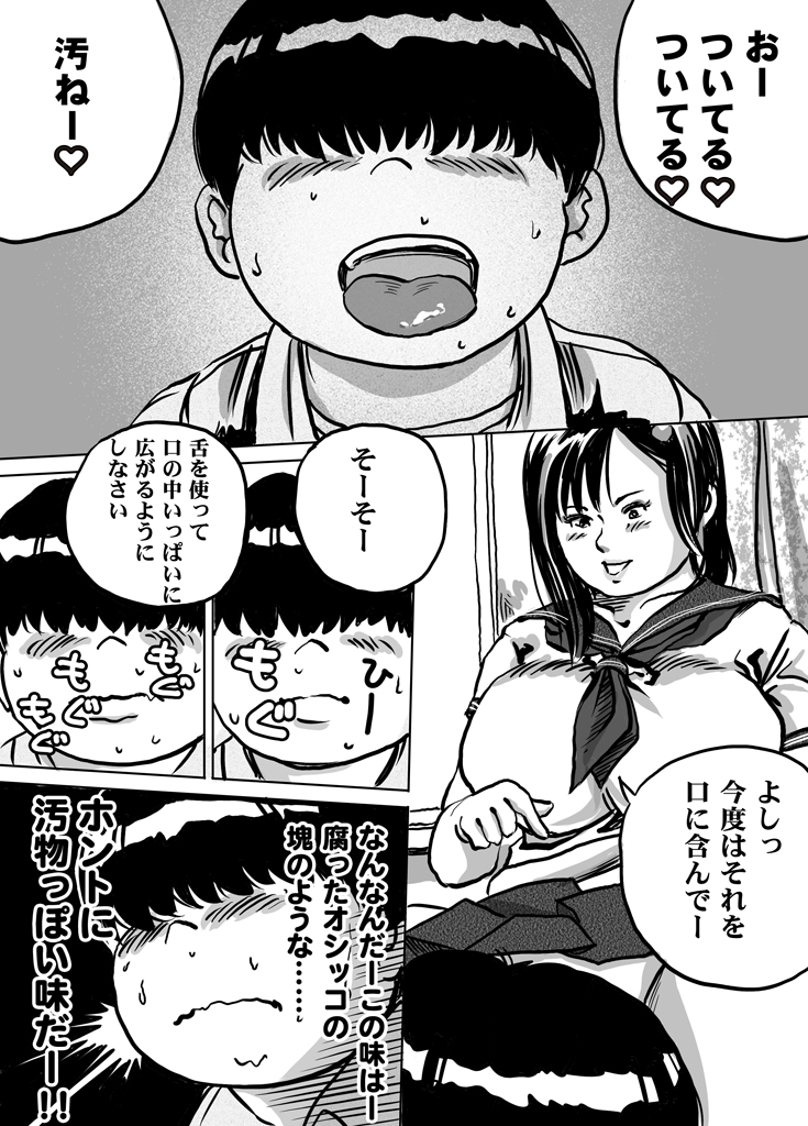 [Femidrop (Tokorotenf)] Imouto Tomomi-chan no Fechi Choukyou Ch. 2 page 8 full