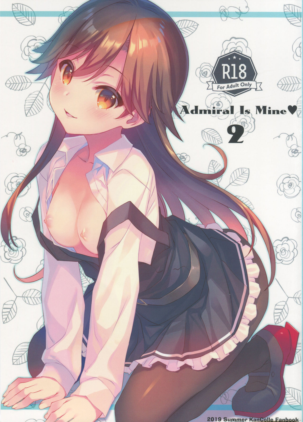 (C96) [TIES (Takei Ooki)] Admiral Is Mine♥ 2 (Kantai Collection -KanColle-) [Chinese] [胸垫汉化组] page 1 full