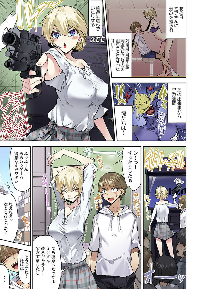 [Toyo] Asoko Araiya no Oshigoto ~Kataomoichuu no Aitsu to Onnayu de~ (33) page 19 full