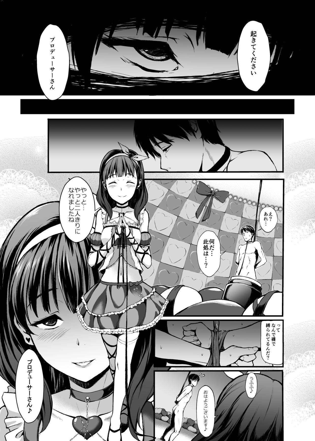 (C92) [Count2.4 (Nishi)] Count2.4 CGF Soushuuhen (THE IDOLM@STER CINDERELLA GIRLS) page 4 full