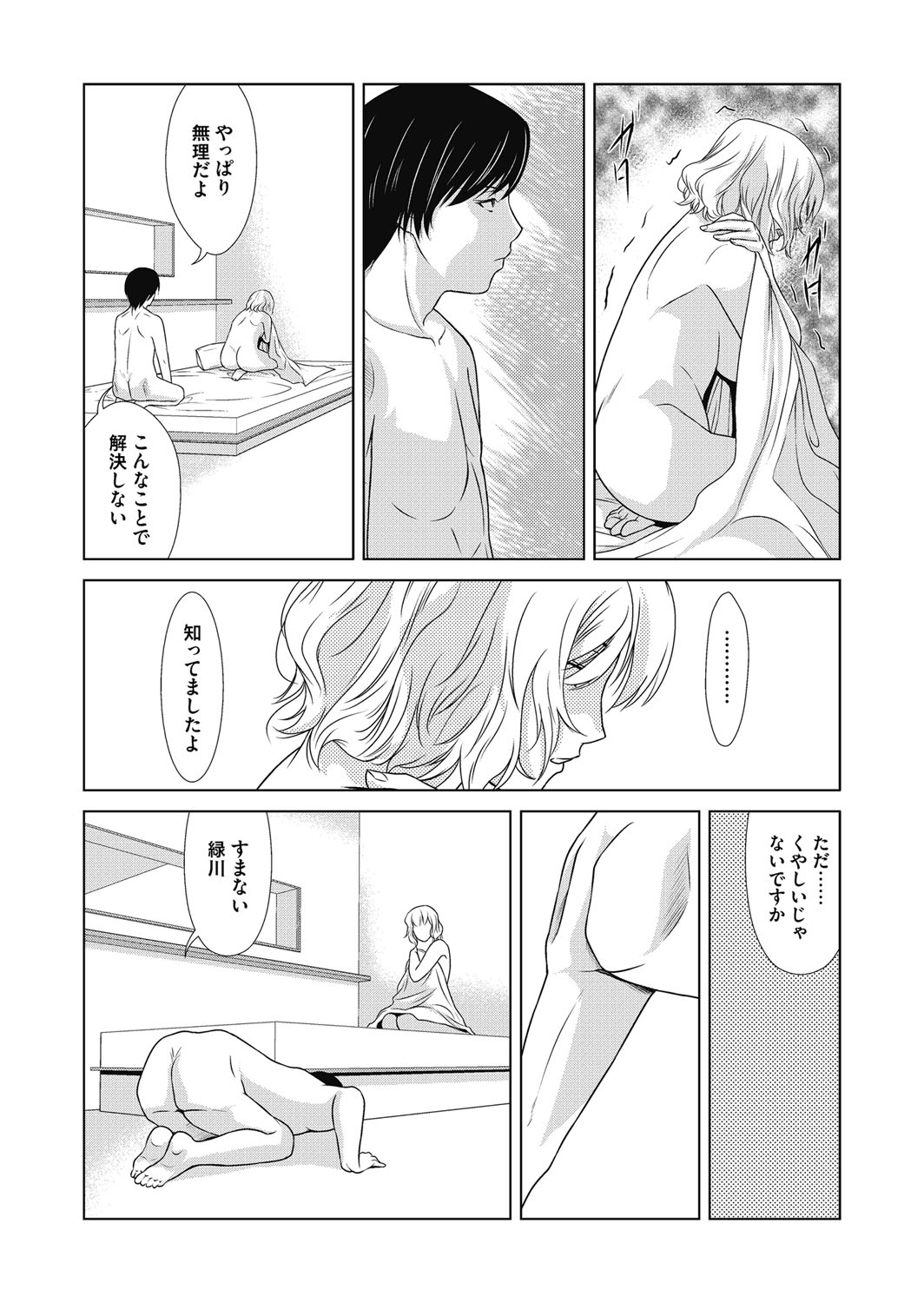 COMIC Magnum Vol. 120 page 34 full