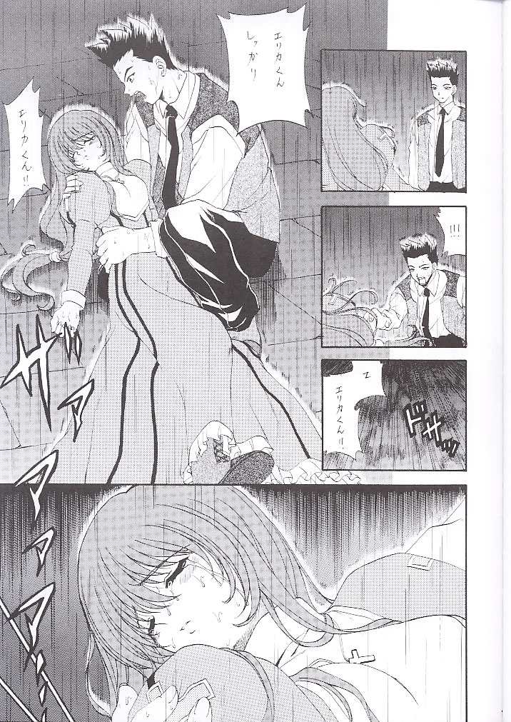 [Rabbit Company (Kotogi Raura)] Stale World 16 Bloody Cross (Sakura Taisen) page 7 full