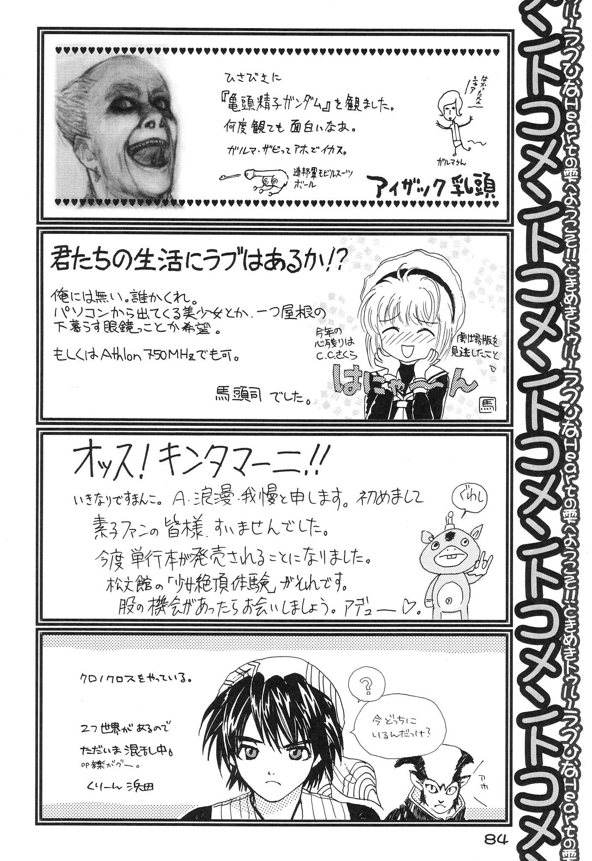 (C57) [Komansha] Tokimeki True Love Hina Heart no Shizuku e Youkoso!! (Love Hina) page 88 full