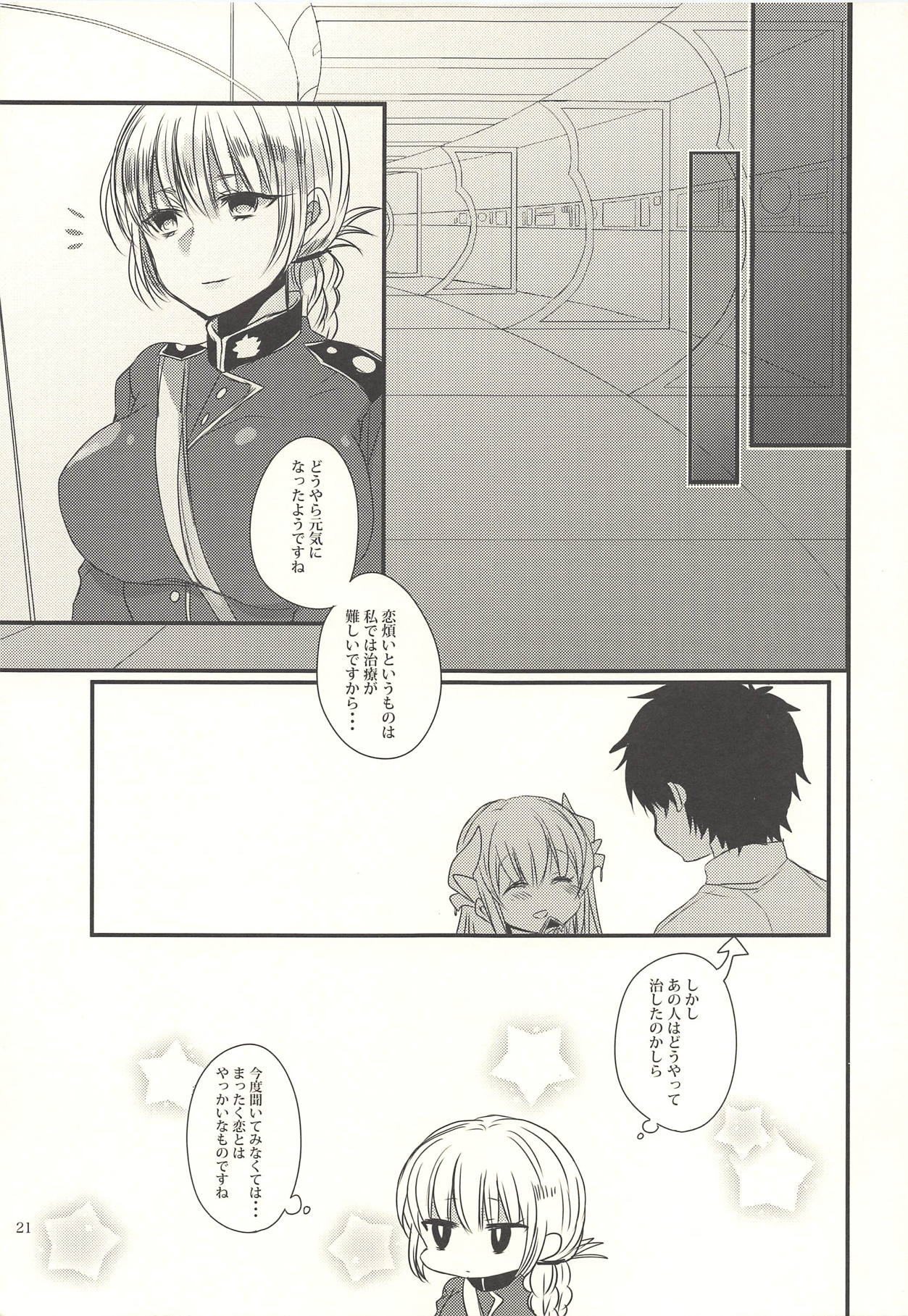 (C92) [Mamedaifukuya (Mameko)] Koiwazurai (Fate/Grand Order) page 20 full