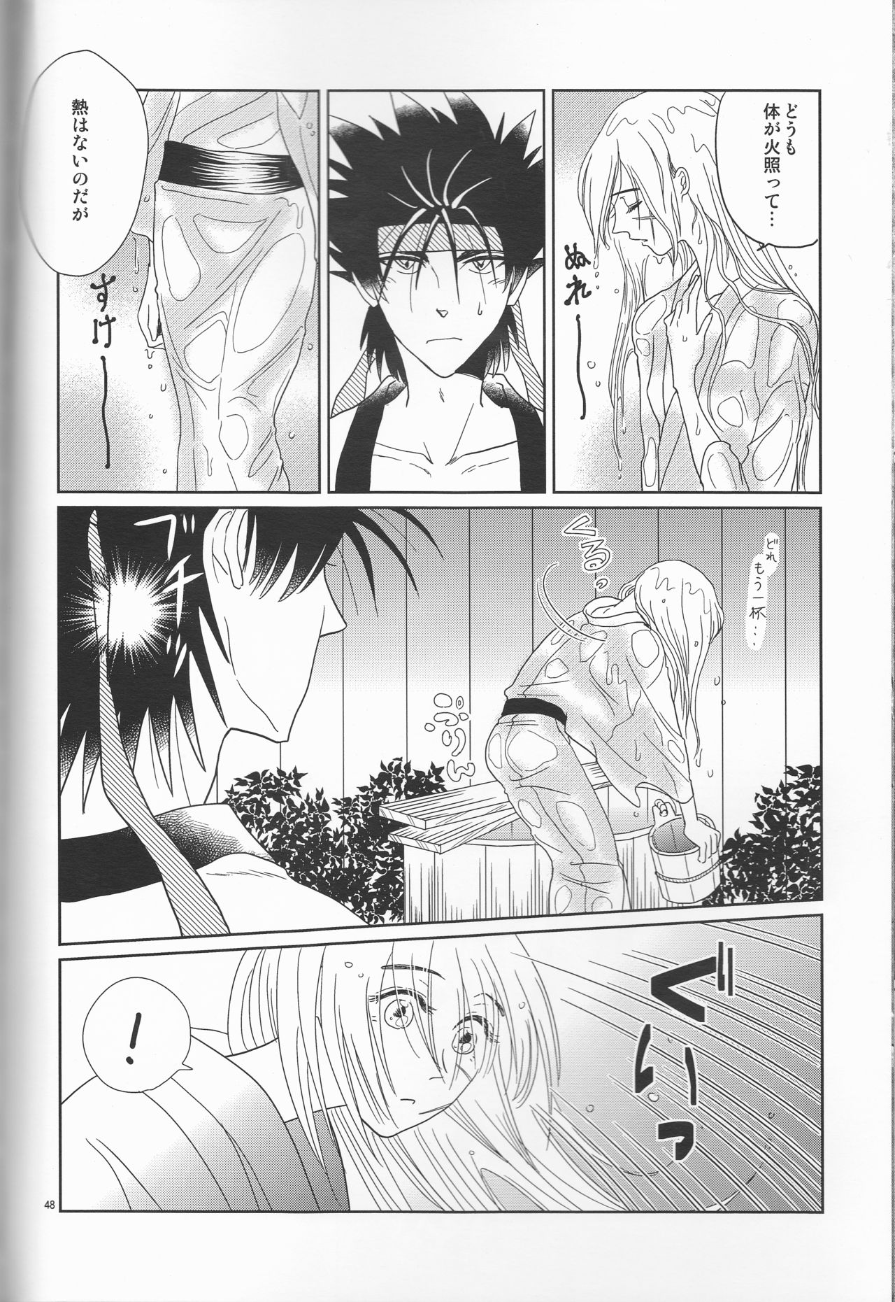 [Twenty one,Atsu sakura,Hime ken,S.y(Eri,A toko,S.y)] Hime ken ryoran [Rurouni Kenshin] page 48 full