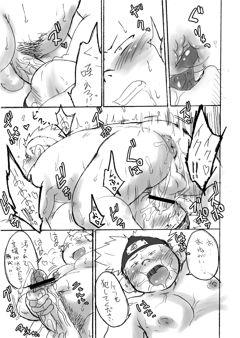 [Nibiiro no Sora (Mukaunosato Isuke)] Konoha Chanpuruu (Naruto) [Digital] page 39 full