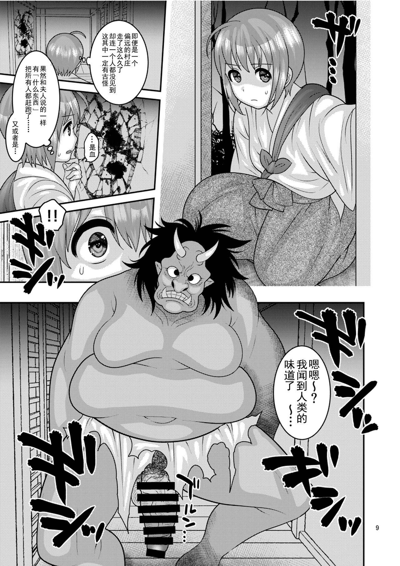 [Botamochi no Utage (Nayuzaki Natsumi)] Ochiru Hana - Tsubaki Hen [Chinese] [挽歌个人汉化] [Digital] page 9 full