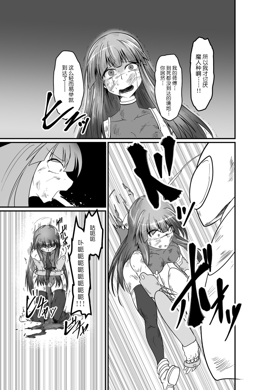 [purgatory (Shaa)] B.G.FOREST -Zenpen- [Chinese] [不咕鸟汉化组] [Digital] page 16 full