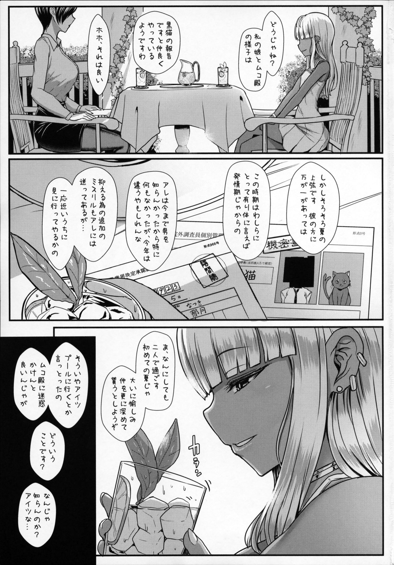 (C90) [NOSEBLEED (Miyamoto Issa)] LiLiM's+ page 2 full