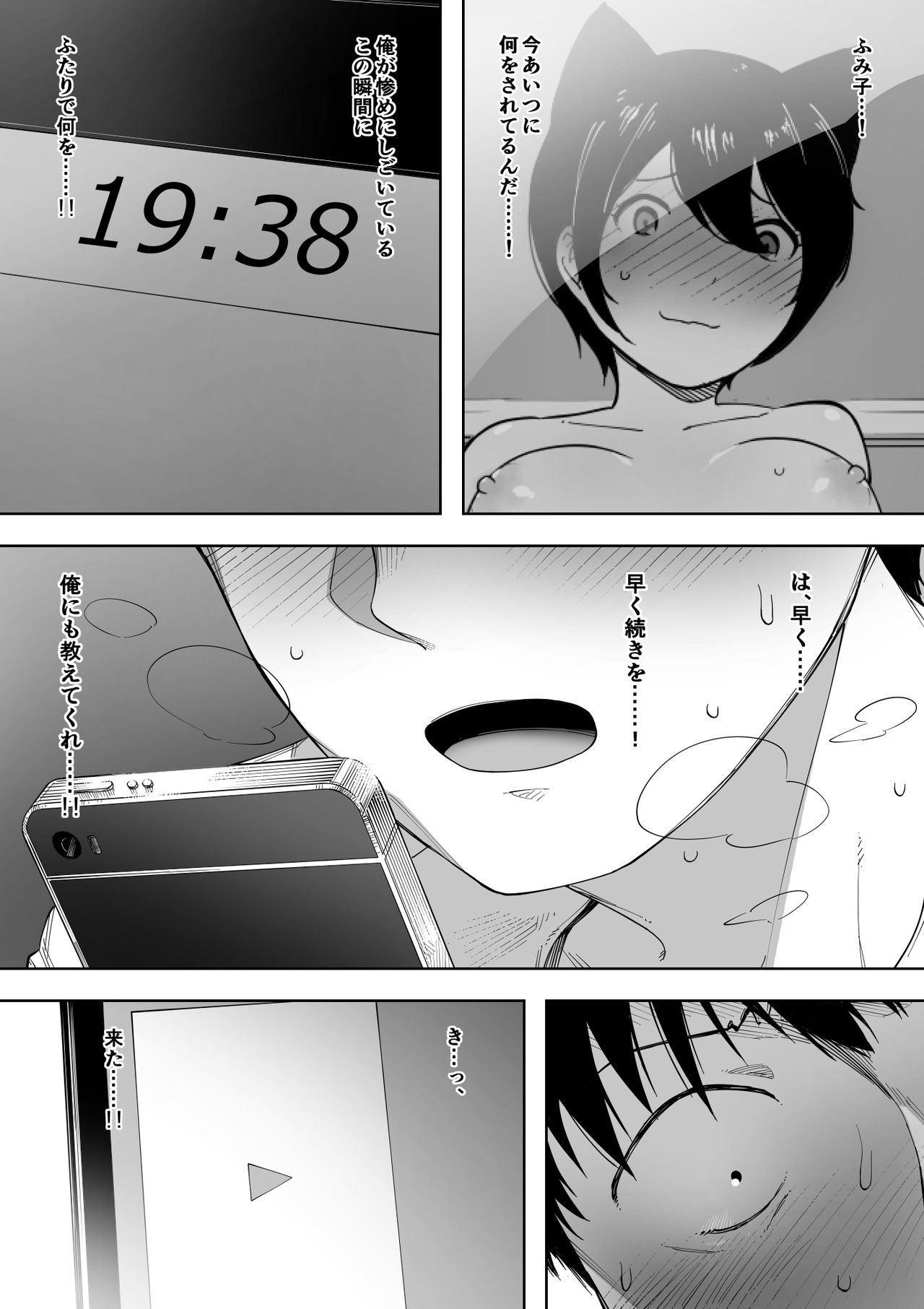 [NT Labo (NT Robo)] Aisai, Doui no Ue, Netorare 3 ~Ogawa-ke no Baai~ page 8 full