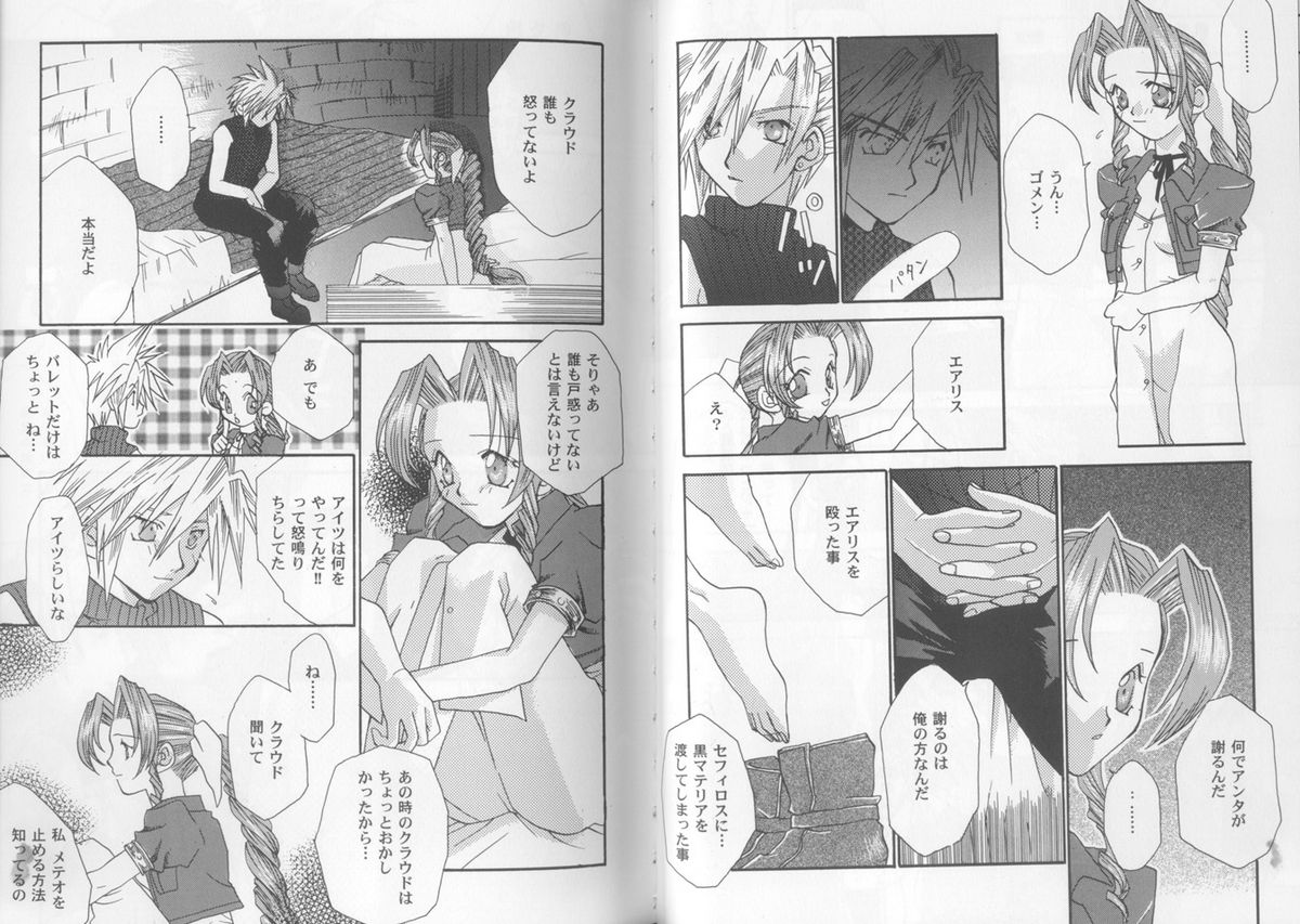 [Anthology] Girls Parade Special (Final Fantasy 7) page 20 full