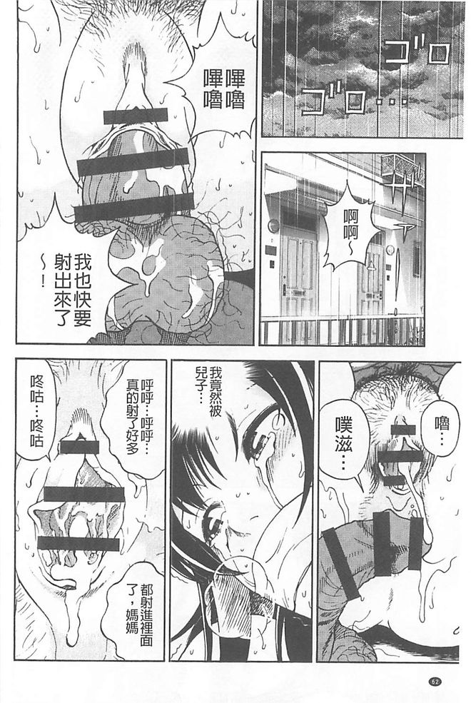 [U-Jin] Bokinbako 1 [Chinese] page 63 full