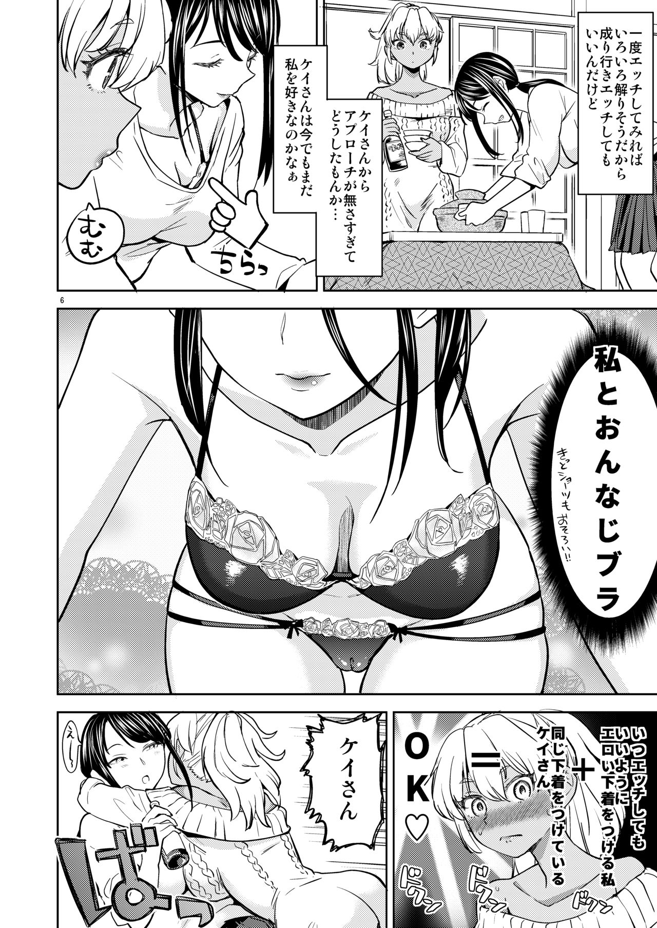 [Nedaore (Ayane)] Aki-chan wa Kangaechuu [Digital] page 7 full