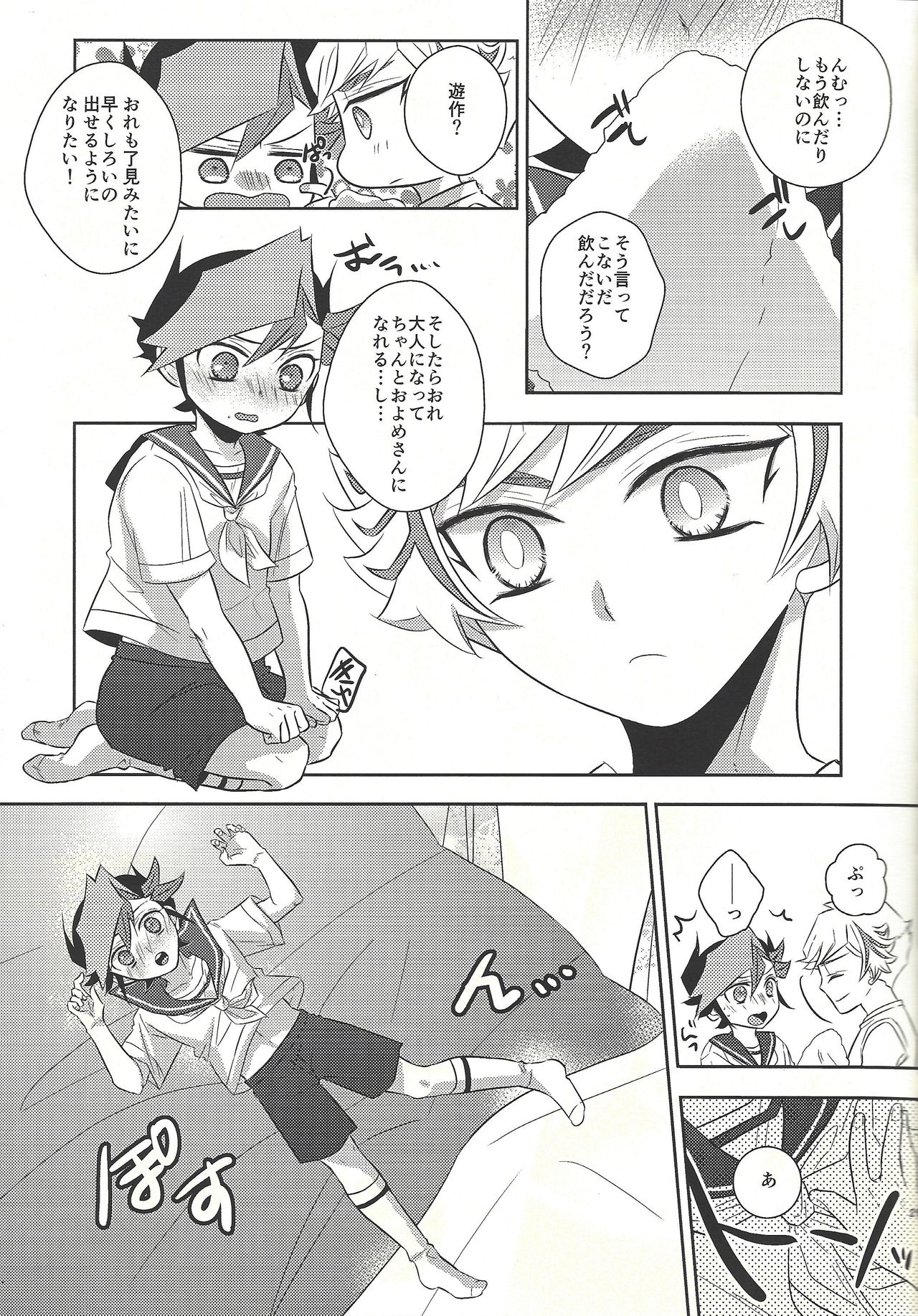(Unmei o Michibiku Access Code) [Mocchi (Omochi)] Oyome-san wa 6-saiji (Yu-Gi-Oh! VRAINS) page 21 full