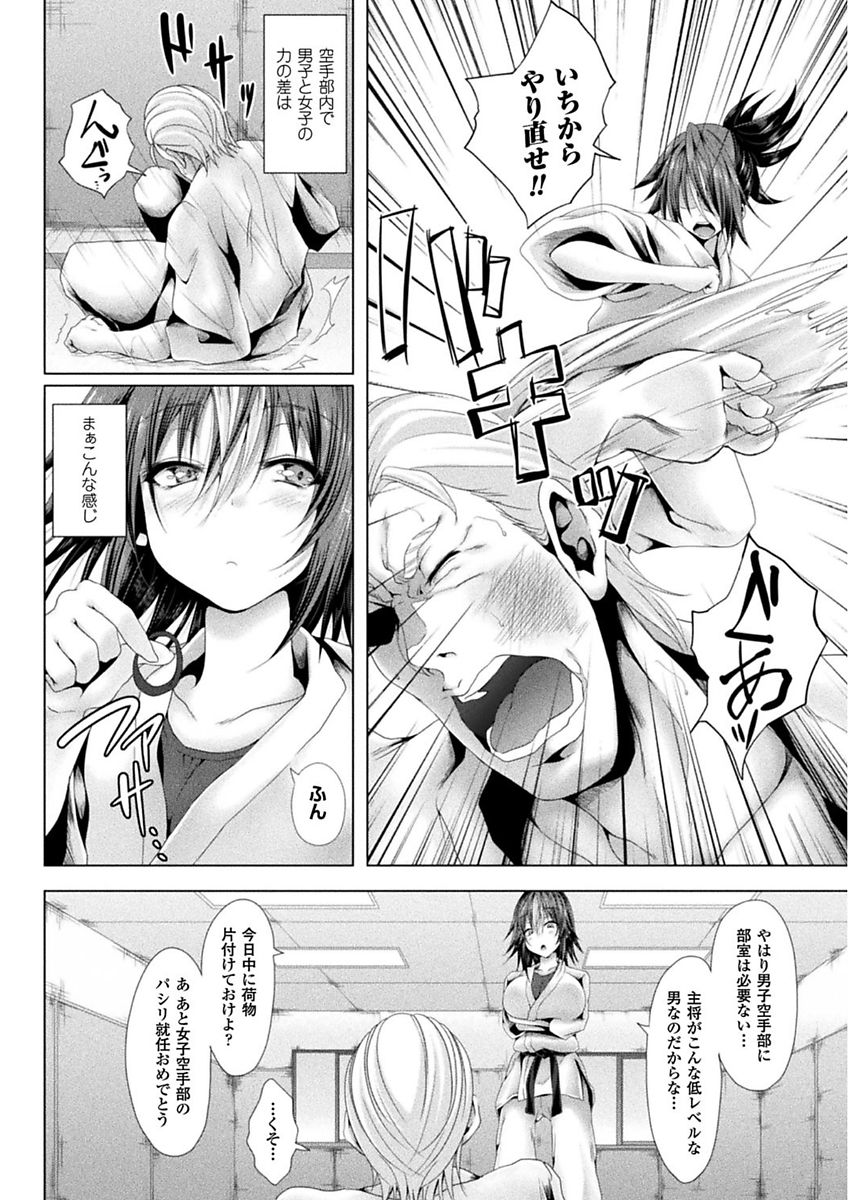 [ma-yu] Shojo-iro High Bleach [Digital] page 84 full