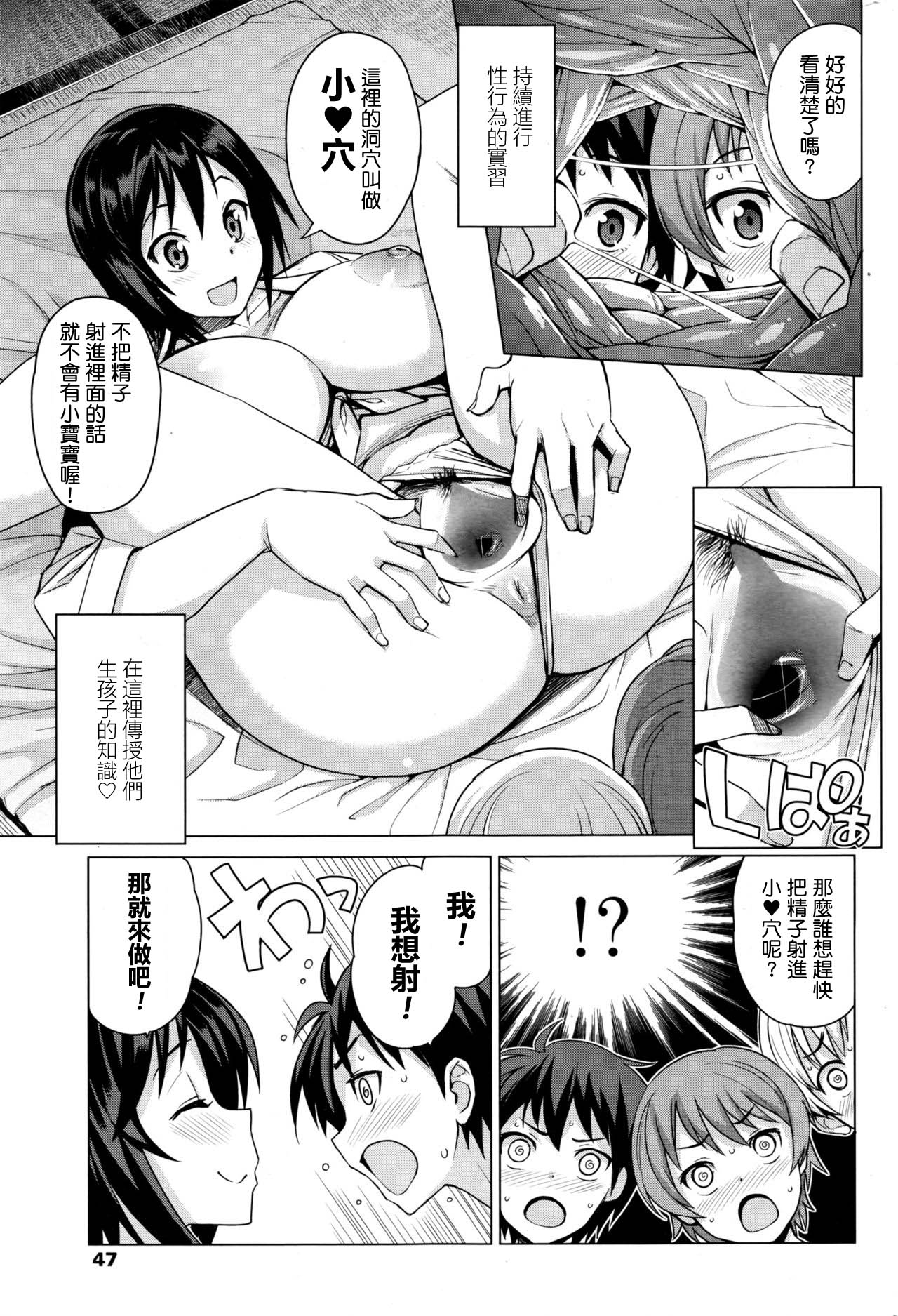 [Tamagoro] Mutsumi's Make Loving Report Ch. 2 11th June (COMIC Penguin Club Sanzokuban 2016-07) [Chinese] [最愛路易絲澪漢化組] page 9 full