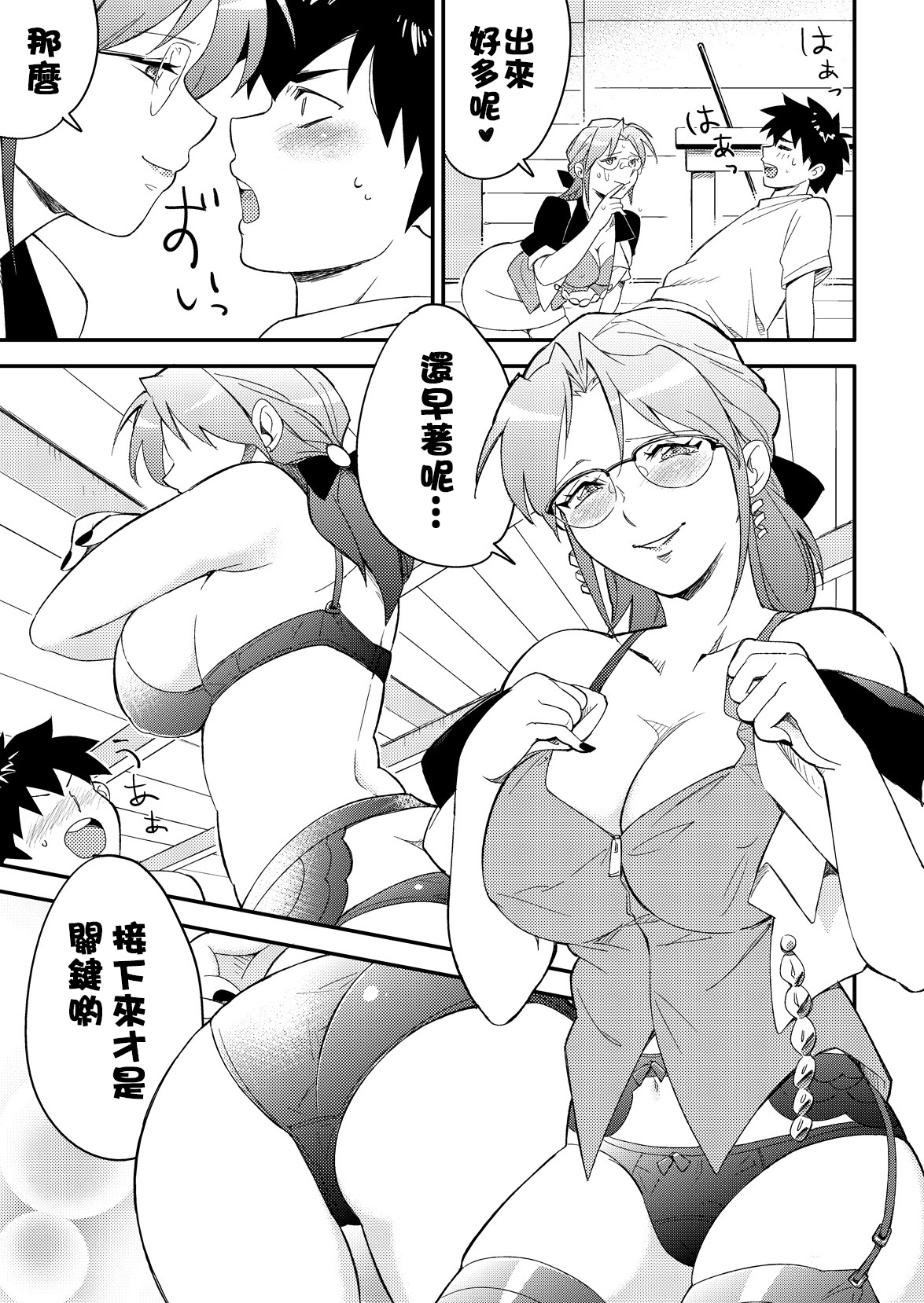 [ERONDON HEARTS (Engawa Suguru)] Katei Kyoushi ni Try (Super Real Mahjong) [Chinese] [S×Y] [Digital] page 10 full