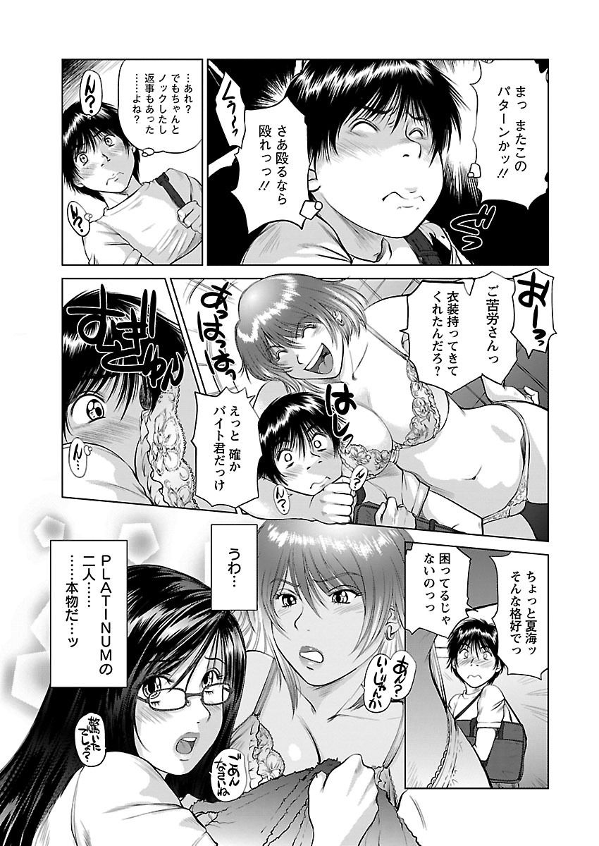 [Yamasaki Masato, Shinobu] Aidore ~Iol tachi no Shougeki! Kahanshin jijou~ [Digital] page 45 full