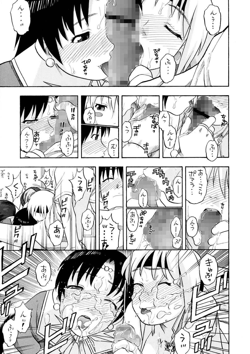 [Niiruma no Koya (Niiruma Kenji)] Milfa to Poala Yojouhan (Beet the Vandel Buster) [Digital] page 20 full